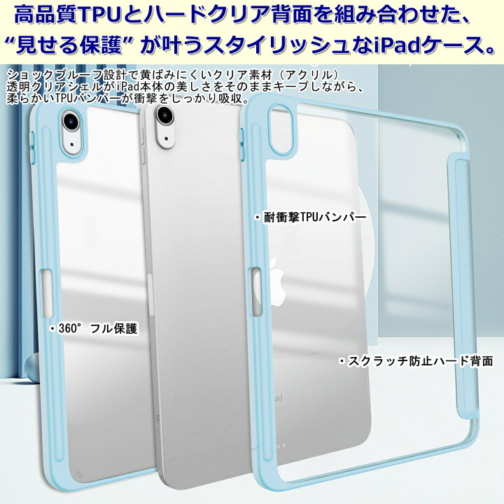 楽天市場】iPad 第10世代 ケース ペン収納 iPad 第9/8/7世代 10.2 
