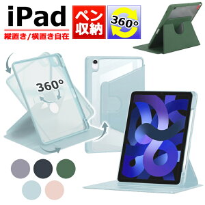 iPad Pro 4 3/2/1 P[X 11C` iPad Air5 4 10.9C` iPad7/8/9 10.2C` 10.5C` P[X X^h X}[gJo[ 360°] ACpbg cu u y X
