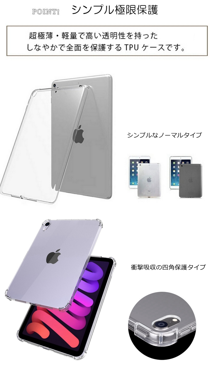 iPad mini 7.9インチ ケース 第4 5世代 カバー ラバー クリア 通販