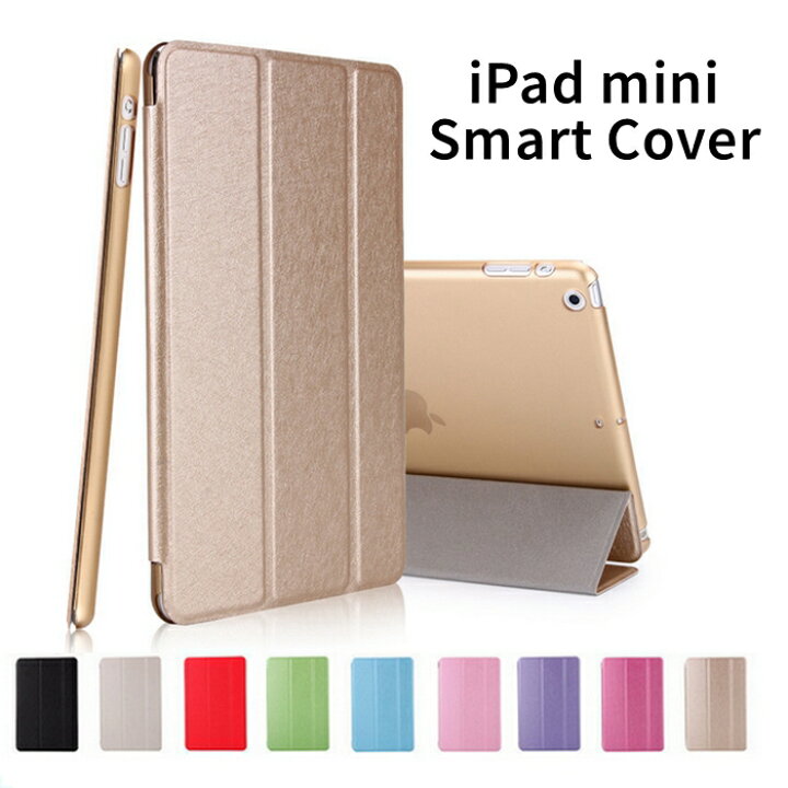 楽天市場 Ipad Mini6 ケース Ipad Mini5 ケース 軽量 Ipad Mini4 Ipad Mini3 ケース カバー スマートカバー レザー アイパットミニ Ipadミニ 軽量 Ipad Mini2 1 ケース レザーケース 新 かわいい衝撃 オートスリープ 三つ折り スタンド レザー Yupt 未来プラスショップ
