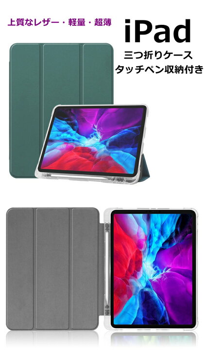 激安商品 iPad ケース カバー 第9世代 mini6 2021 強化ガラスフィルムセット Applepen2 対応 Air4 10.9 Pro11 2020 pro11 第6世代 discoversvg.com 激安商品 iPad ケース カバー 第9世代 mini6 2021 強化ガラスフィルムセット Applepen2 対応 Air4 10.9 Pro11 2020 pro11 第6世代 discoversvg.com