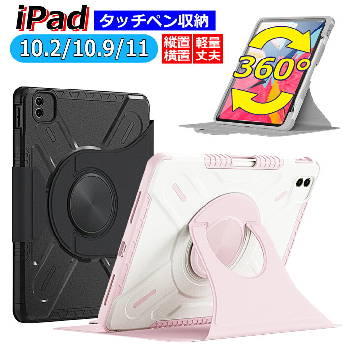 楽天市場】iPad ケース 第9世代 ペンシル収納 Applepencil収納