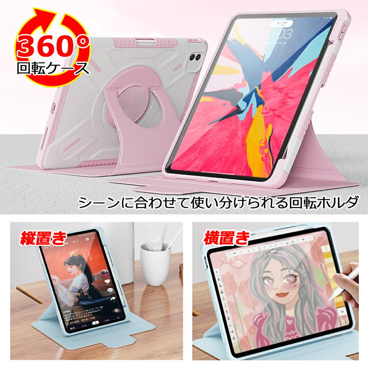 楽天市場】iPad ケース 第9世代 ペンシル収納 Applepencil収納 