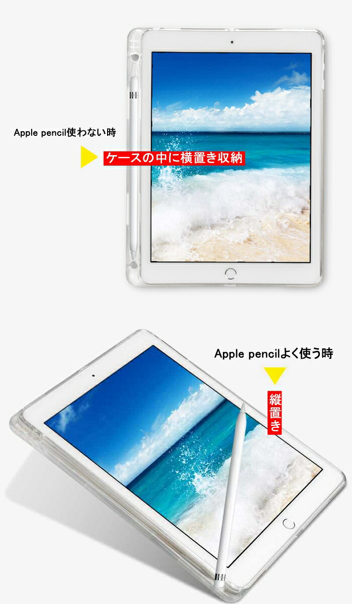 楽天市場】iPad 第7/8/9世代 10.2インチ クリア ペンシル収納 ケース 