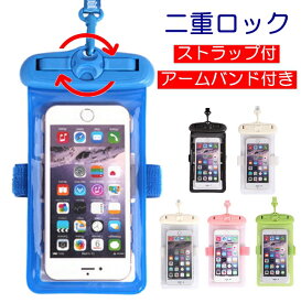 スマホ 防水ケース iphone　スマホ 防水ケース かわいい　スマホ 防水ケース 水中撮影　スマホ 防水ケース プール　スマホ 防水ケース ipx8　スマホ 防水ケース iphone x おしゃれ　6インチ 防水ケース 防水バッグ　防水ポーチ【ネコポス】