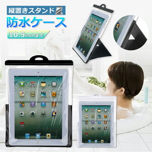 iPad ^ubg hP[X iPadPro 10.5C`܂ hJo[ 10.2C` iPadAir ܂肽݃X^h@\t ėp C v[ C AEghA cu Lb`  h|[` 