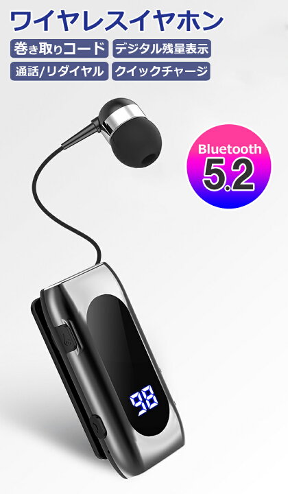 楽天市場】Bluetooth ワイヤレスイヤホン クリップ付き 充電式 