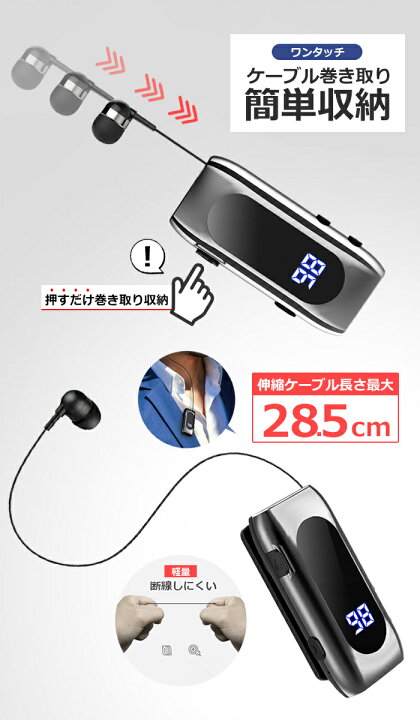 楽天市場】Bluetooth ワイヤレスイヤホン クリップ付き 充電式 