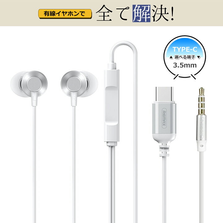 楽天市場】3.5mm 有線 イヤホン PC 有線イヤホン インイヤー型 マイク 