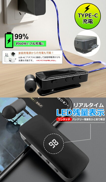 楽天市場】Bluetooth ワイヤレスイヤホン クリップ付き 充電式 