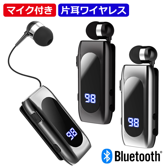 Bluetooth イヤホン クリップオン ブルートゥース ヘッドセット イヤホン Bluetooth 片耳 イヤホン スポーツ ヘッドセット スポーツイヤホン 無線 クリップ付き 伸縮コード コードリール 巻き取り 収納 長時間使用通話 マルチポイント