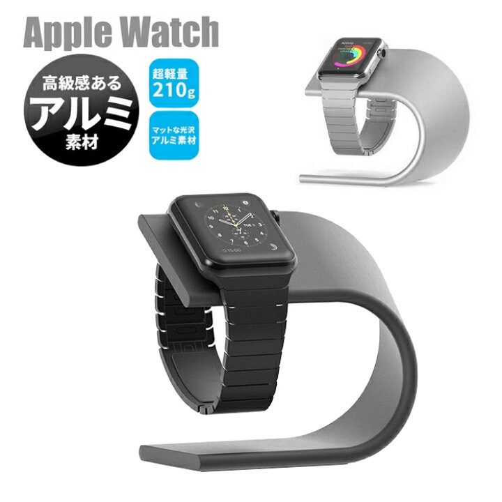 楽天市場】アップルウォッチ 充電スタンド Apple Watch 充電器 