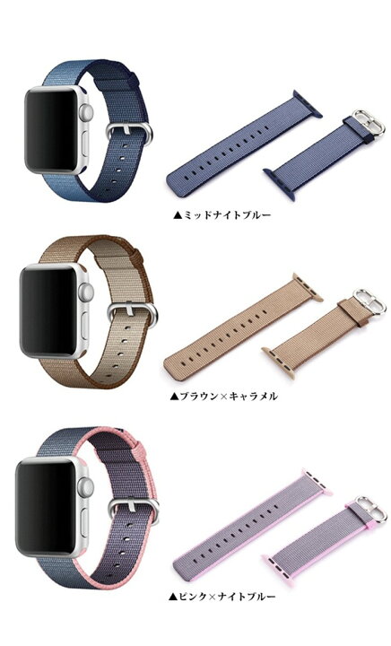 楽天市場】Apple Watch バンド ナイロン 編み アップルウォッチ ベルト 