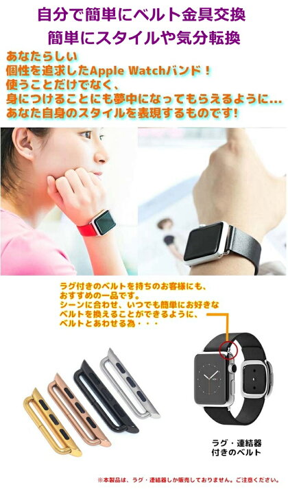 楽天市場】アップルウォッチ ベルト コネクトパーツ 交換用ラグ  