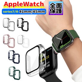 アップルウォッチケース シリーズ9 series8 series7 Apple Watch 保護ケース カバー 41mm 45mm series9 applewatch 全面保護 耐衝撃 透明 クリア ハード 薄型 シンプル おしゃれ マット 極薄 一体型 メンズ レディース ビジネス フィルム フェイスカバー hoco正規品【YUPT】