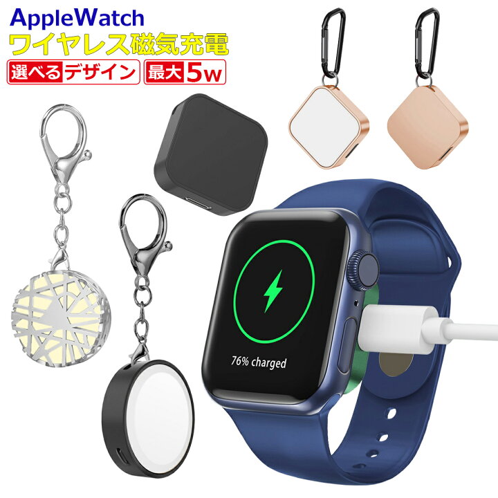 楽天市場】Apple Watch 充電器 急速充電 高速充電 アップルウォッチ  