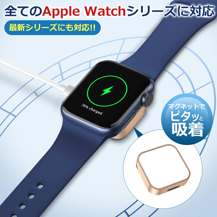 楽天市場】Apple Watch 充電器 急速充電 高速充電 アップルウォッチ  