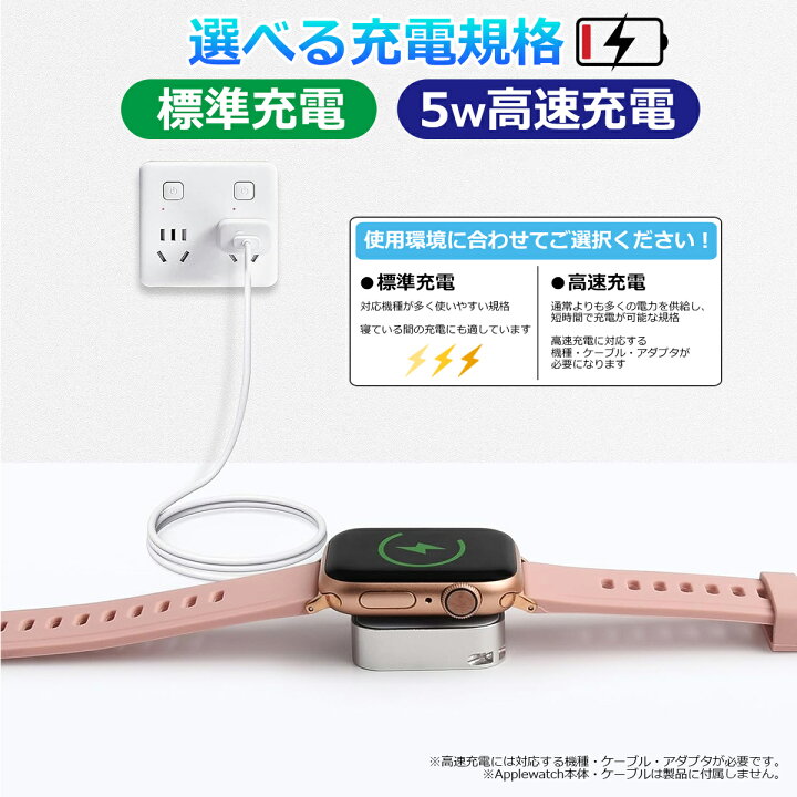 楽天市場】Apple Watch 充電器 急速充電 高速充電 アップルウォッチ  