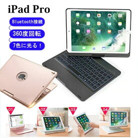 iPad キーボード ケース 10.2インチ Bluetooth ワイヤレスキーボード iPad Pro 10.5インチ キーボード ケース 無線キーボード iPad Air3 iPad 第9/8/7世代 キーボード タブレット スタンド式 Bluetooth キーボード iPad Air かわいい ブック型 マグネット式【ネコポス】