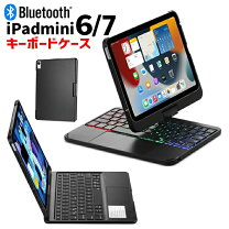 楽天市場】ipad mini2 キーボード ケースの通販
