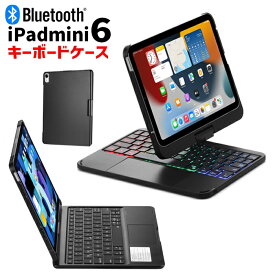 iPad mini ケース カバー 第6世代 iPadmini6 mini7 8.3インチ iPad 保護カバー ワイヤレスキーボード キーボードケース 充電式 A17Pro Bluetooth タッチパッド LEDバックライト 回転 一体型 ミニ6 7 スタンド シンプル 持ち歩き オートスリープ おしゃれ 人気【ネコポス】