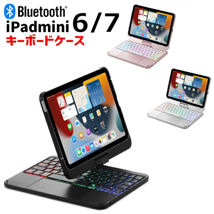 楽天市場 Ipad Mini 6 キーボード ケース Ipad Mini 5 キーボード ケース おすすめ Ipad Mini4 保護カバー Ipad Mini 6 Ipad ミニ Bluetooth キーボード アイパッド 一体型 オート スリープ ワイヤレスキーボード スタンド シンプル オフィス 人気 ネコポス 未来