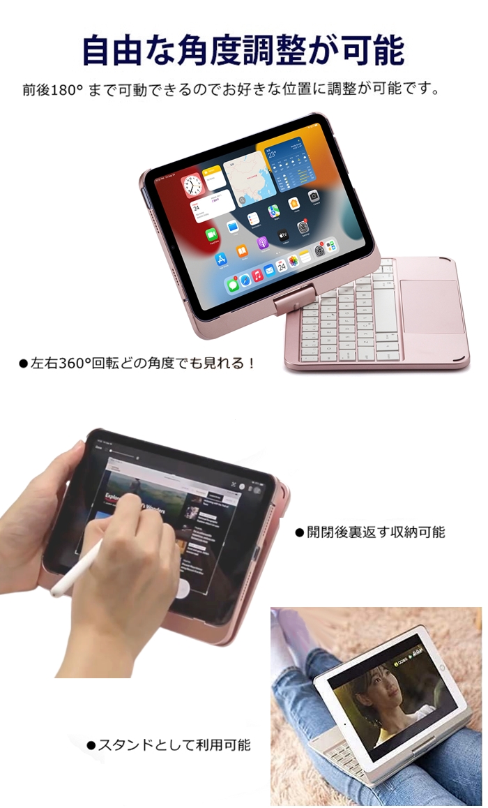 楽天市場】iPad mini 6 キーボード ケース iPadミニ6 第6世代 