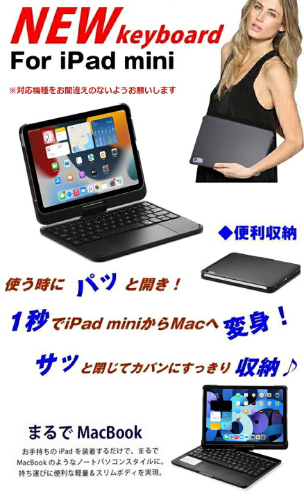 楽天市場 Ipad Mini 6 キーボード ケース Ipadミニ6 第6世代 キーボード付きケース おすすめ かわいい 保護 Mini6 アイパッド ミニ Bluetooth ワイヤレスキーボード 充電式 一体型 オート スリープ キーボードカバー スタンド シンプル オフィス 人気 おしゃれ 持ち歩き