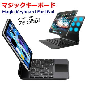 iPad マジックキーボードケース iPad Pro12.9インチキーボード 第6/5/4/3代 iPad Air 第5/4世代 iPad Pro11インチ マジックキーボード カバーiPadプロ ワイヤレスキーボード【宅配便送料無料】