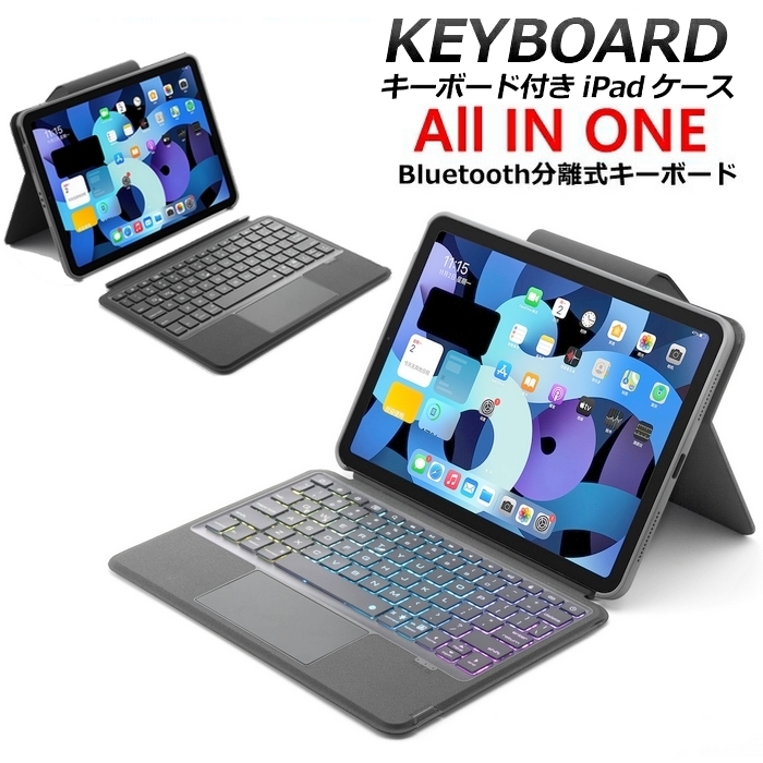 iPad Air 第4世代 キーボード ケース 10.9インチ 2020 iPad Pro 11インチ 第2世代 キーボード ipad Air4  ワイヤレス ペンシル収納 タッチパッド iPad Pro 11インチ 第2世代 Bluetooth キーボード ケース【ネコポス送料無料】 | 