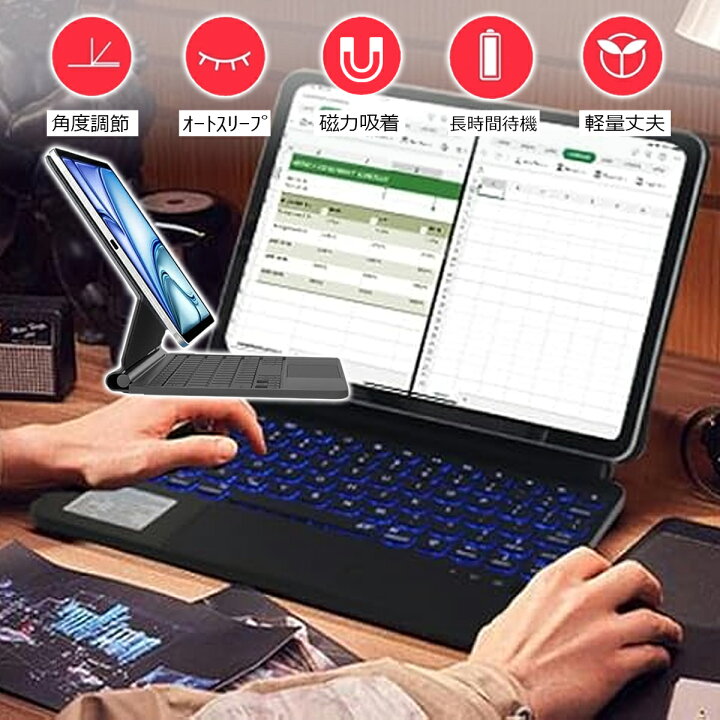 楽天市場 Ipad キーボード ケース 10 2インチ Ipad 第9 8 7世代 Bluetooth キーボード Ipad Pro 10 5インチ Bluetooth キーボード ケース Ipad 360度回転 ワイヤレス キーボード かわいい Ipad キーボード ケース ノートブック風 Led バックライト付 ネコポス 未来