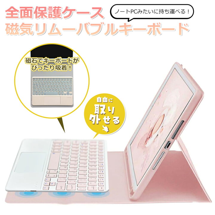 楽天市場】iPad キーボード ケース タッチパッド ipad タッチペン収納 