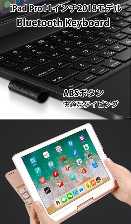 楽天市場 Ipad Pro キーボード ケース 11インチ 第2世代 Ipad Pro 18 第1世代 11インチ キーボード ケース ワイヤレス キーボード Ipad キーボード ケース 360度回転 Apple Pencil収納可能 かわいい Ipad キーボード Ipad Blutooth キーボード ネコポス 未来 楽天市場 Ipad Pro キーボード ケース 11インチ 第2世代 Ipad Pro 18 第1世代 11インチ キーボード ケース ワイヤレス キーボード Ipad キーボード ケース 360度回転 Apple Pencil収納可能 かわいい Ipad キーボード Ipad Blutooth キーボード ネコポス 未来