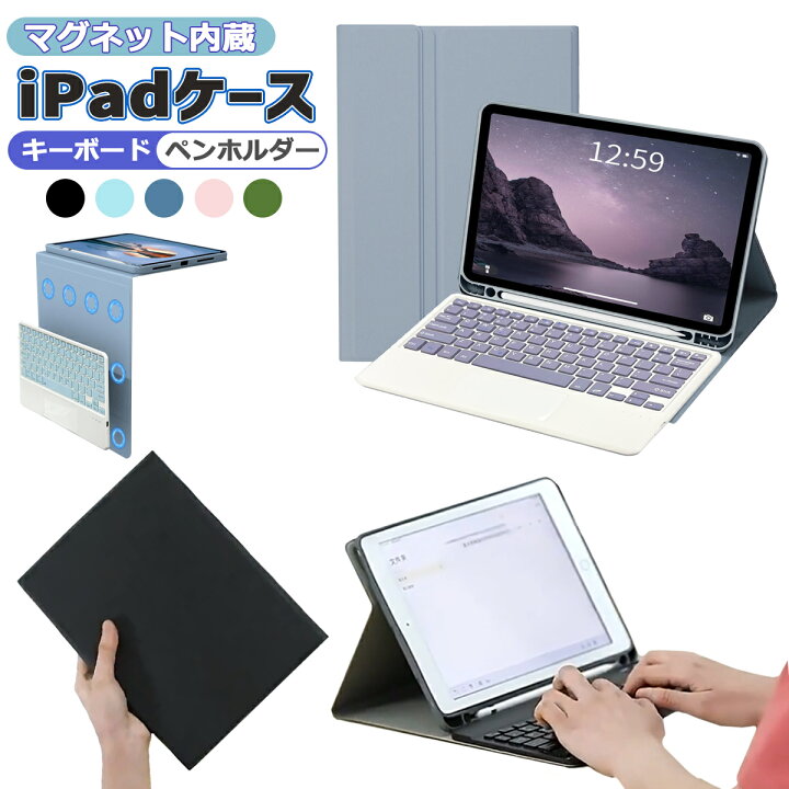 楽天市場 Ipad キーボード ケース Ipad 9 7インチ 第6 5世代 Bluetooth ケース キーボード Ipad 17 18 キーボード ケース Ipad Pro 9 7インチ キーボード Apple Pencil ペンシル収納 Ipad Air キーボードカバー アイパッド かわいい ワイヤレス キーボード ネコポス