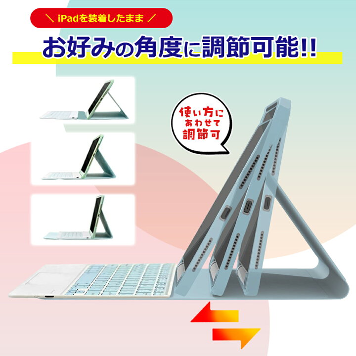 楽天市場 Ipad キーボード ケース Ipad 9 7インチ 第6 5世代 Bluetooth ケース キーボード Ipad 17 18 キーボード ケース Ipad Pro 9 7インチ キーボード Apple Pencil ペンシル収納 Ipad Air キーボードカバー アイパッド かわいい ワイヤレス キーボード ネコポス 楽天市場 Ipad キーボード ケース Ipad 9 7インチ 第6 5世代 Bluetooth ケース キーボード Ipad 17 18 キーボード ケース Ipad Pro 9 7インチ キーボード Apple Pencil ペンシル収納 Ipad Air キーボードカバー アイパッド かわいい ワイヤレス キーボード ネコポス