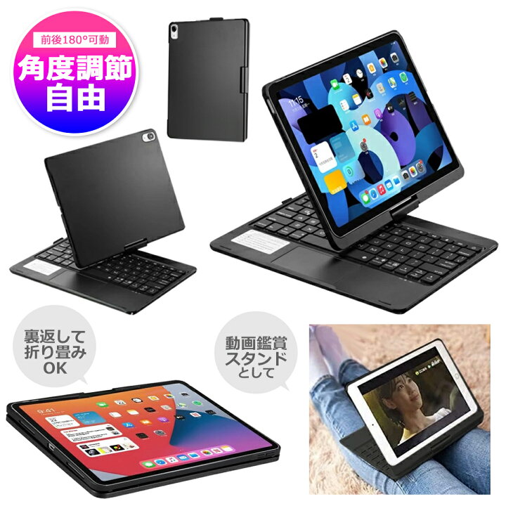 楽天市場】iPad キーボード付きケース タッチパッド付き iPad10 iPad11 