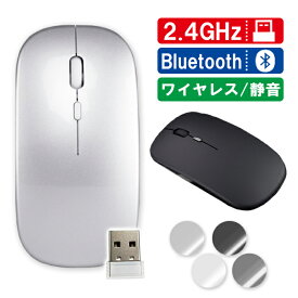 無線 充電式 マウス ワイヤレスマウス 静音 光学式 高感度 2.4GHz Bluetooth ドライバ不要 オートスリープ wireless パソコン PC 小型 コンパクト 持ち運び エコ iOS ワイヤレス 無線 オフィス ビジネス 営業 会議 zoom リモート【ネコポス】