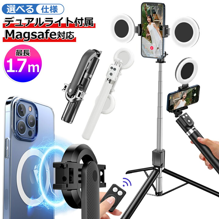 楽天市場 自撮り棒 Iphone 三脚付き ロングセルカ棒 170cm Bluetooth 遠隔撮影 ワイヤレスリモコン付き 美顔セルカライト付き 充電式 三脚スタンド 360度回転 ライト じどり棒 スマホ三脚 Android 手持ち 卓上 Zoom ショート動画撮影 無線 シャッターリモコン 折りたたみ