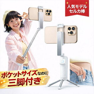 ���B��_ �Z���J�_ Bluetooth �O�r ��̌^ Mini Selfie �܂肽���� �y�� �R���p�N�g �����R���t�� ���C�����X iPhone Android �Ή� 360�x��] �X�}�z�X�^���h ���s ����B�e �ݑ�C�u �z�M SNS TikTok YouTub