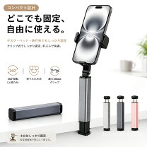楽天市場】スマホスタンド リモコン付きの通販