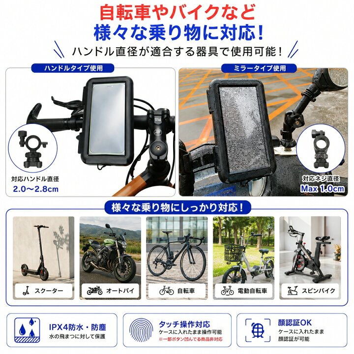 楽天市場】スマホホルダー バイク 防水 IPX4 自転車 ケース付き 360度 