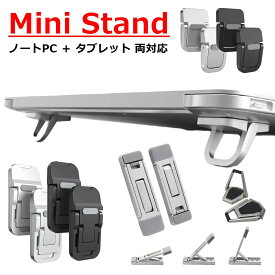 ノートパソコン スタンド 2個セット iPad タブレット対応 貼り付け式 放熱 角度調整 薄型 軽量 亜鉛合金 3M強力固定 PC底面スタンド MacBook Surface 13 14 15 16インチ対応 在宅勤務 便利グッズ【YUPT】