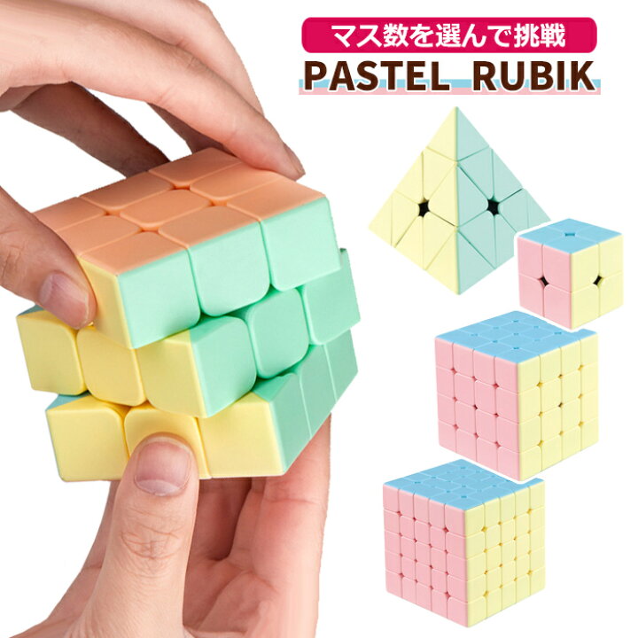 パズル ピカピカ キューブ 高画質 Cube 2345 - のアプリ