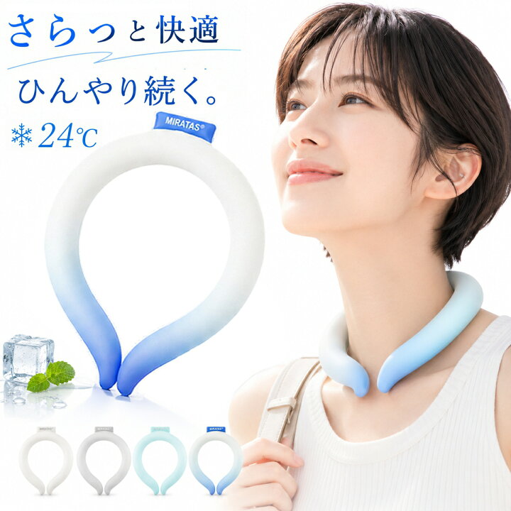 楽天市場】【200円OFFクーポン】PCMネッククーラー クールリング 