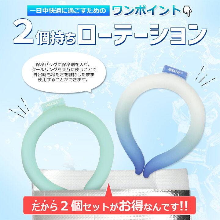 750円 高知インター店 最終sale Smart Ice Neck Pcm 27 をキープ 結露しない 首 冷却 リング 繰り返し使える アイスネックリング 保冷剤 スマートアイスネック ネッククーラー スマートアイスネックバンド クールリング