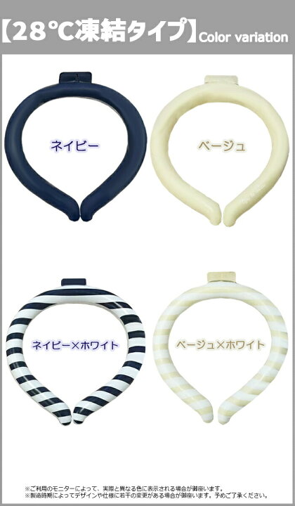 楽天市場】クールリング PCM ネッククーラー 首もと冷却 ネックリング 
