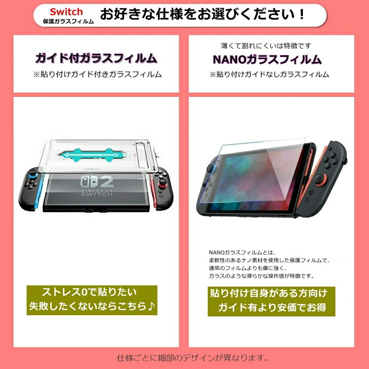 楽天市場】Nintendo Switch2 ケース 保護フィルム セット クリアケース 