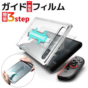 Switch2 یtB KXtB XCb`2 ȒP\tLbg KChgt ɂ CAh~ wh~ CA[ z tیtB CA[ NA ʕی 