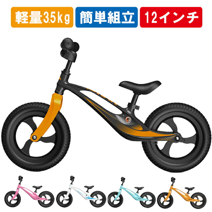 楽天市場】バランスバイク キックバイク 12インチ ペダルなし自転車 