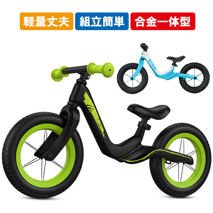 楽天市場】バランスバイク キックバイク 12インチ ペダルなし自転車 